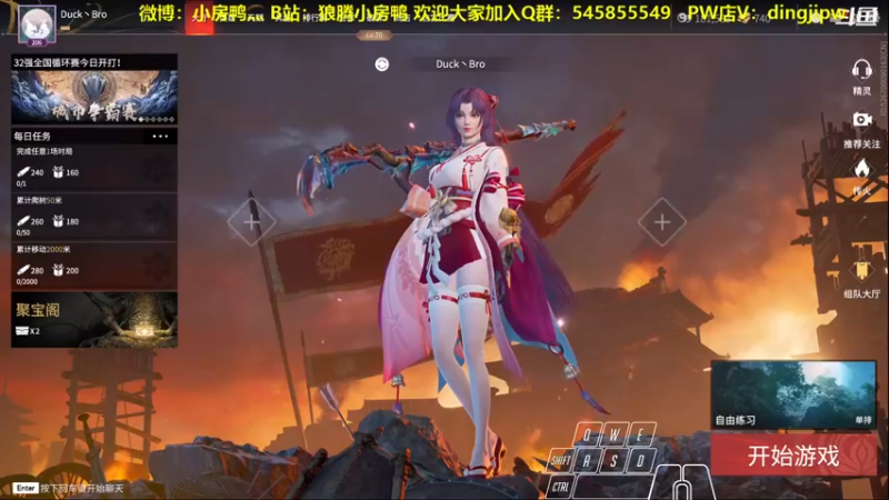 【2021-12-12 12点场】狼腾小房鸭：永劫你鸭哥在线解答技术问题~