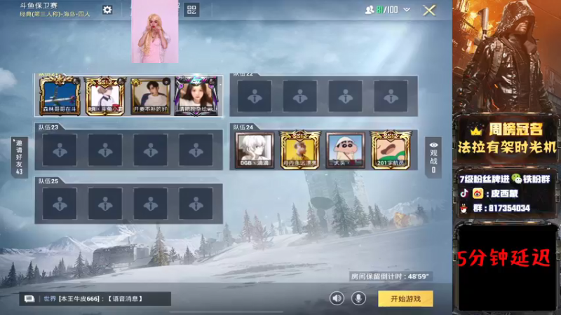 【2021-12-12 20点场】皮西蒙丷：【保卫女神朴雨彬】