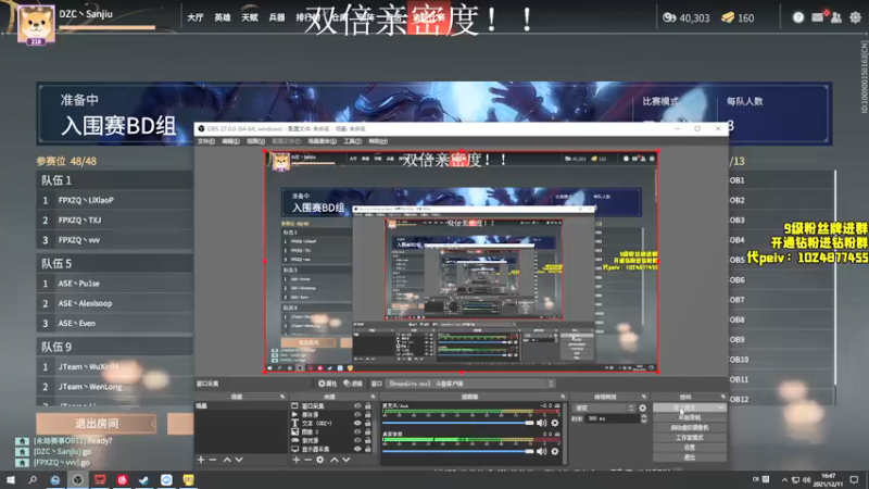 【2021-12-11 16点场】三酒OuO：斗鱼劳模の聊天室^^双倍亲密度！