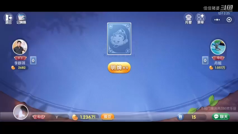 胖虎斗地主44