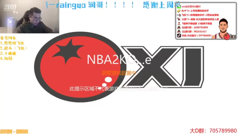 【2021-12-11 17点场】2k张献计：库里投不投？进来看
