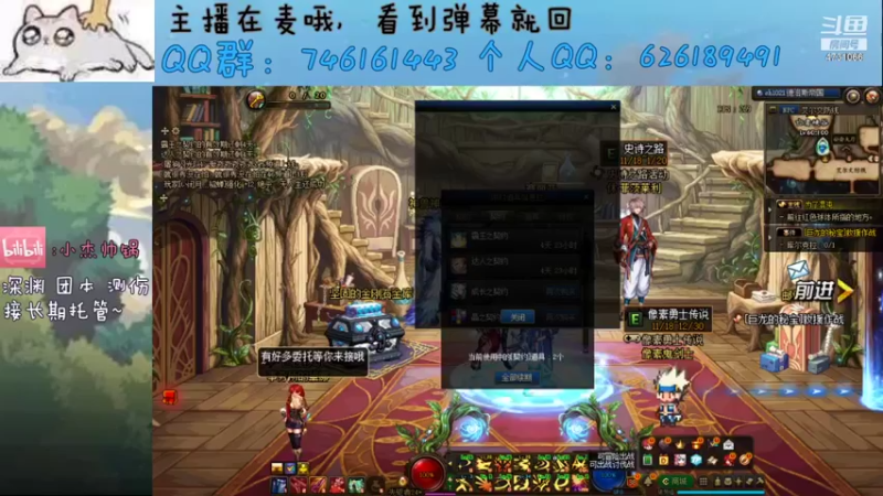 【2021-12-11 19点场】小杰帅锅：跨一主播/办卡深渊