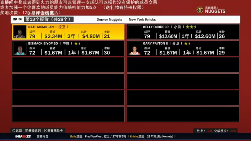 【2021-12-08 00点场】喝不完的可乐：小乐：NBA2K22大联盟第一赛季总决赛