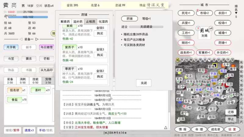 【2021-12-12 13点场】辽东少侠：行尸走肉之再爱一次Σ(ﾟдﾟ；)