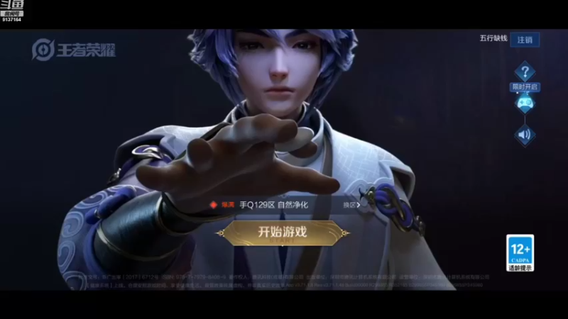 【2021-12-11 17点场】蓝舞玩火舞：巅峰赛杀鸡 9137164