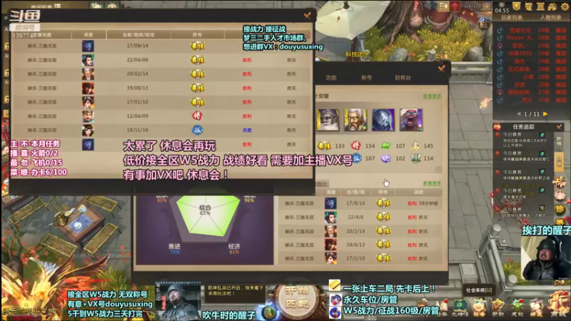 【2021-12-07 04点场】梦三苏醒：免费帮打战力啦