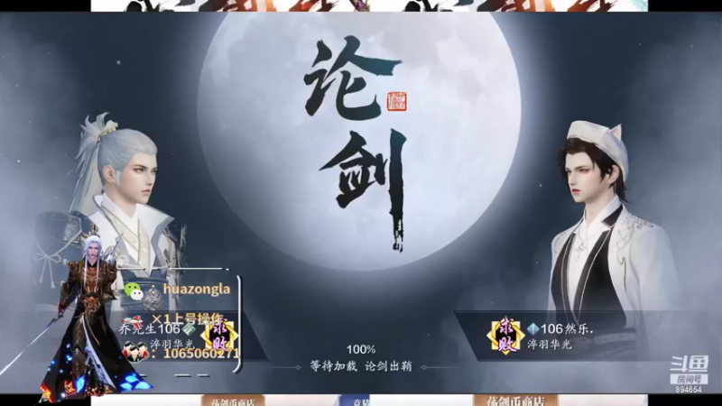 【2021-12-11 22点场】花总啦丶：真武：真武天下第一