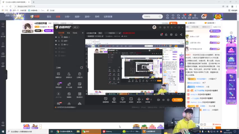【2021-12-13 16点场】王纪超666：4点准时开播