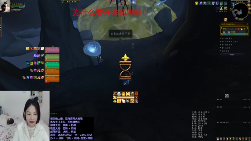 [冰冰与你同在]  军团再临  塞拉里奥的巢穴17C