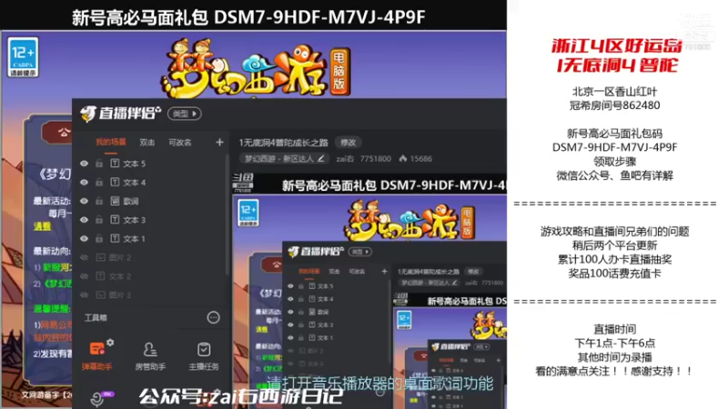 【2021-12-09 14点场】zai右：1无底洞4普陀成长之路