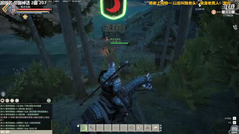 【2021-12-12 21点场】秀才冷男：684.帝国神话，建造新家的一天！