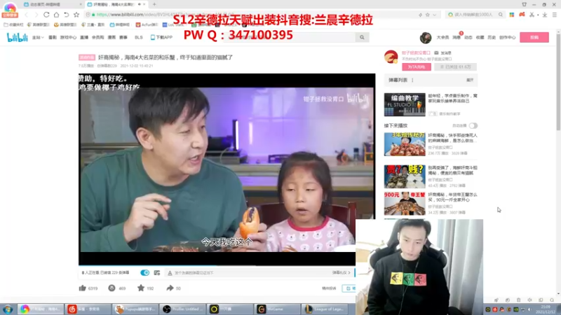【2021-12-12 21点场】兰晨丶：S12季前赛辛德拉的版本答案！