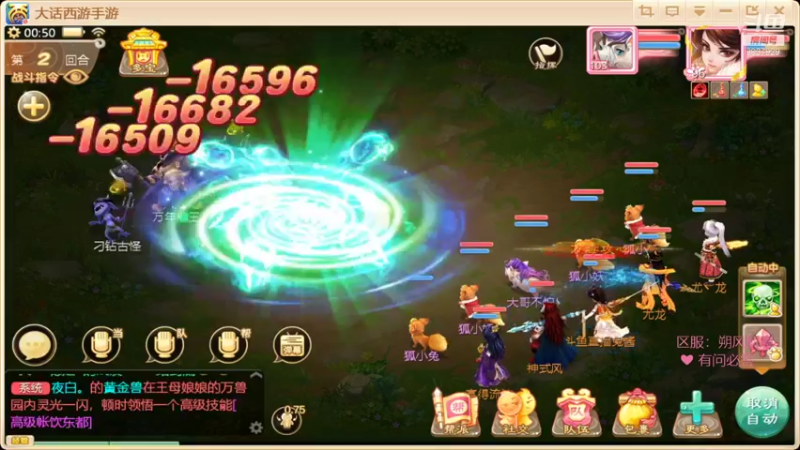 【2021-12-13 00点场】大话手游丶兔酱：朔风解意一起玩