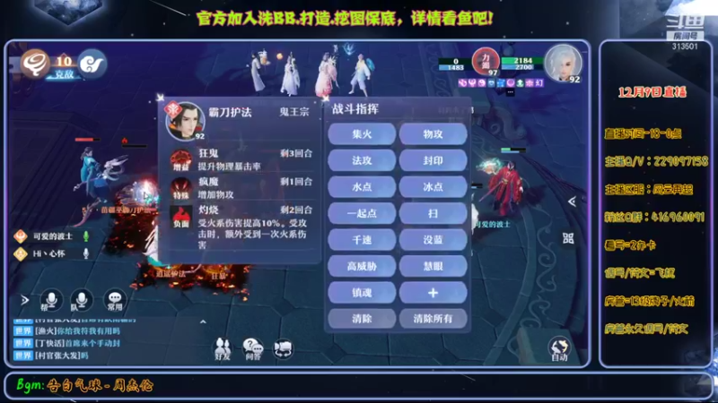 【2021-12-09 20点场】313501丶Boss：Boss：科研部