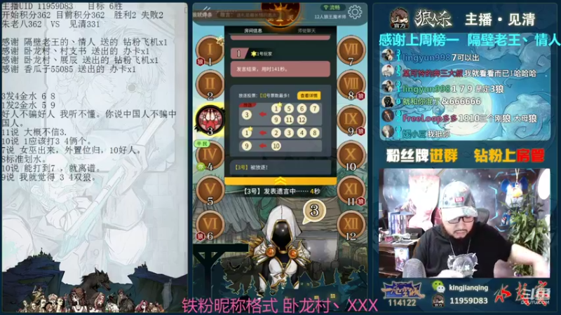 【2021-12-12 18点场】见清king：WCL网杀比赛，OB一座空城SS