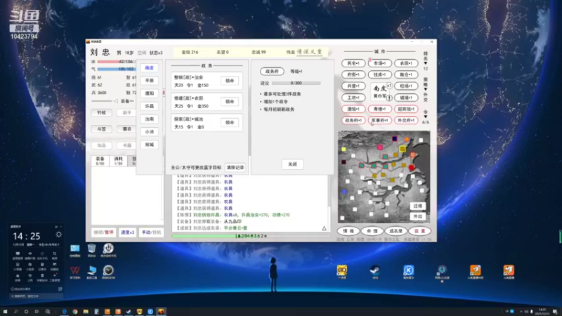 【2021-12-13 14点场】辽东少侠：重生三国搞对象(^.^)