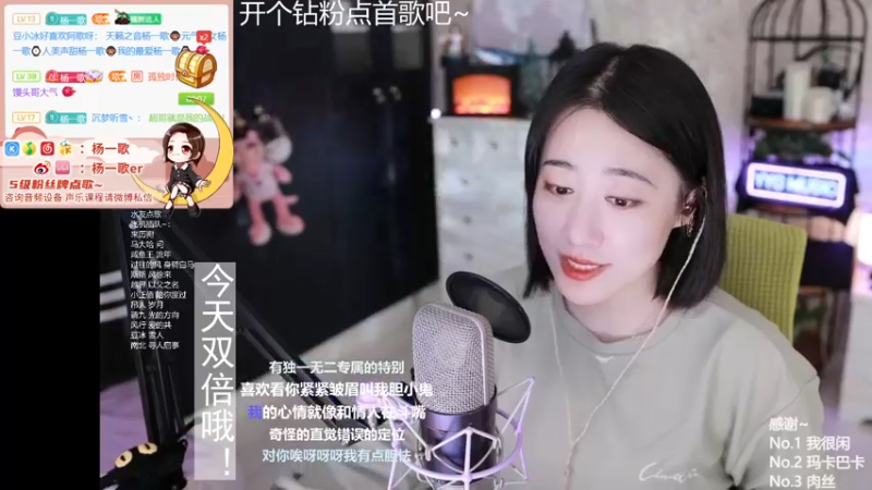【2021-12-12 21点场】杨一歌：杨一歌：【双倍】唱歌小天才~11258