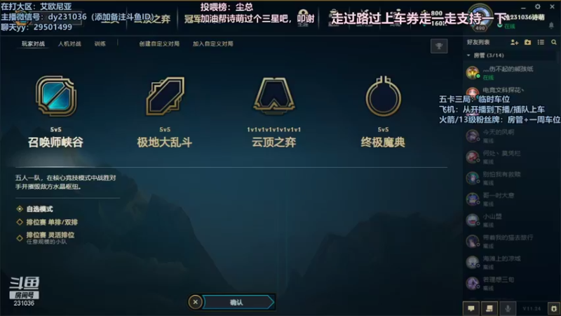 【2021-12-12 20点场】诗萌大大：艾欧尼亚，排位大乱斗，你喜欢的我都有