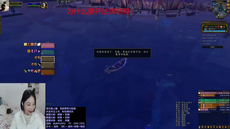 【冰冰与你同在】军团再临  奶骑塞拉里奥的巢穴
