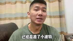 这名球员你们觉得怎么样？
