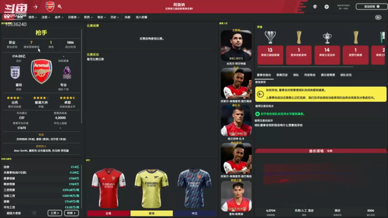 【2021-12-13 15点场】斯诺灬：【斯诺】FM2022富勒姆，嗓子疼见谅~