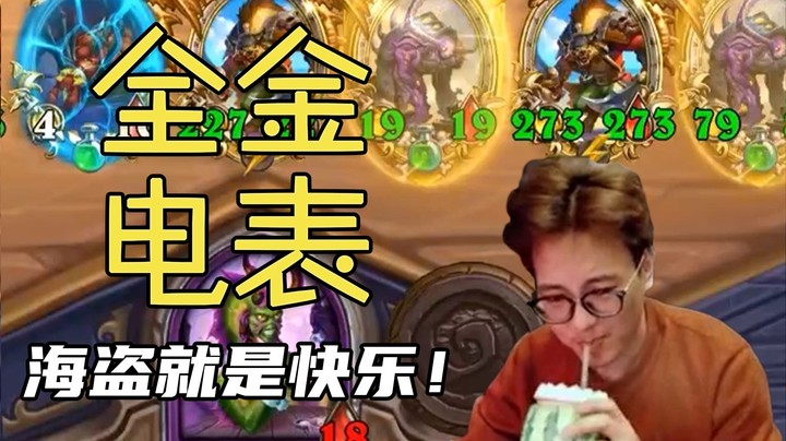 【夜吹的战棋日记456】电表倒转，极致手速！永远不腻的快乐~