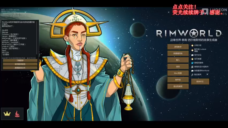 【2021-12-12 11点场】右侧的富帅：这个游戏太好玩了！
