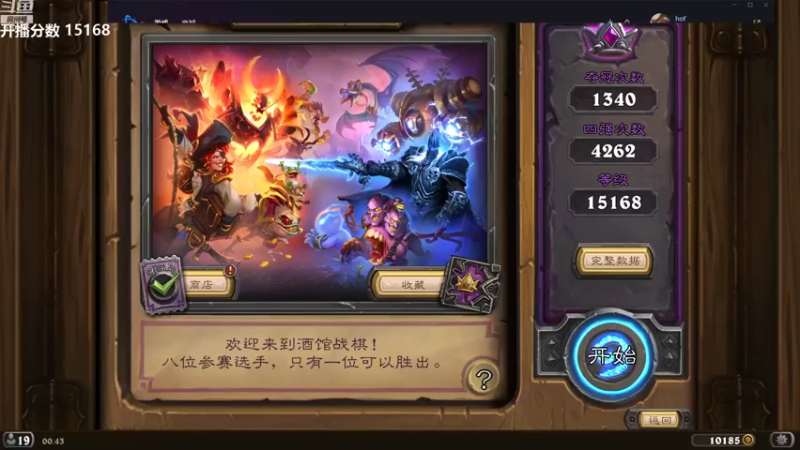 【2021-12-13 00点场】hof5225：万5开打冲第一
