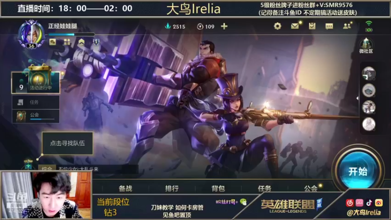 【2021-12-12 18点场】大鸟Irelia：最强刀妹：极致操作纵享丝滑