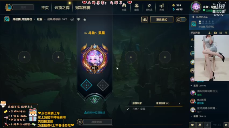 【2021-12-13 19点场】呆星QvQ：可以成为你的宝贝御姐莉莉娅吗