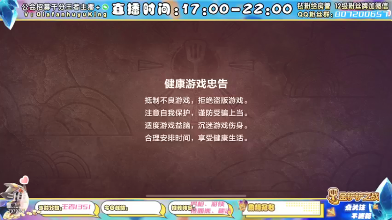 【2021-12-08 15点场】恰饭丶MXX：S1.5首个千分王者，神将天花板