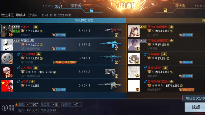cf手游