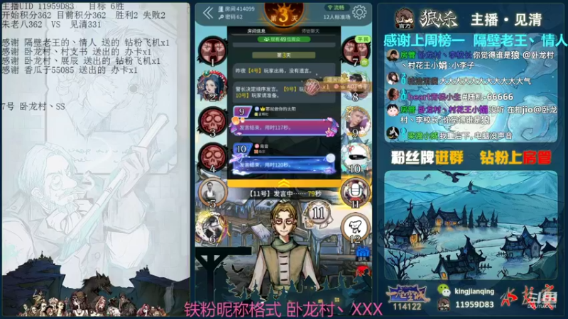 【2021-12-12 20点场】见清king：请问，你这个魔术师正不正经!