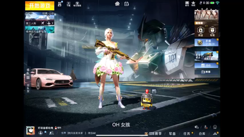 【和平精英】20211213 09点场