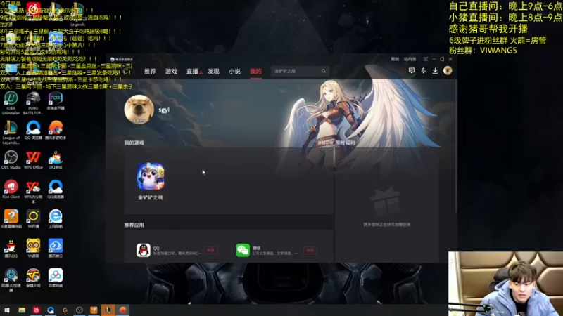 【2021-12-12 21点场】景川川啊：只会玩5变5盾大虫子！！！！