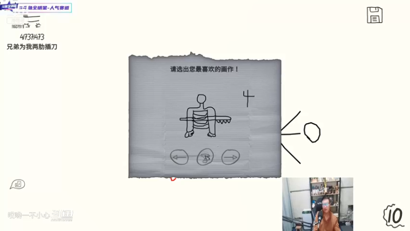 鹌鹑教你玩游戏 (302)
