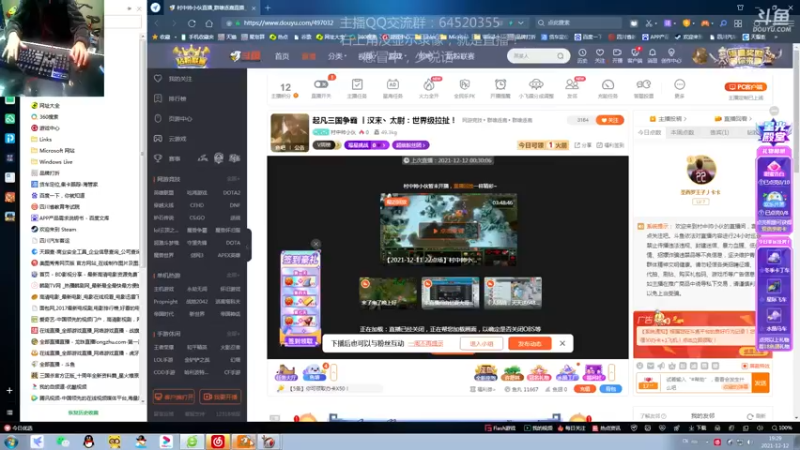 【2021-12-12 19点场】村中帅小伙：起凡三国争霸 丨汉末丶太尉：世界级拉扯！