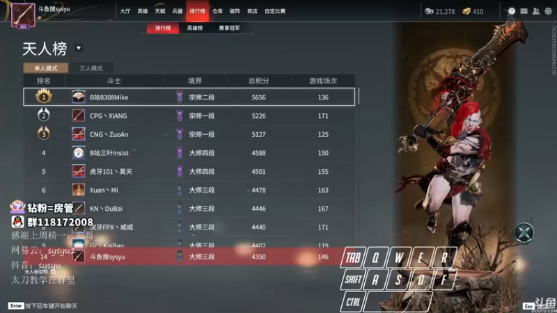 【2021-12-10 20点场】sysyu：sy：守护最后的单排主播！