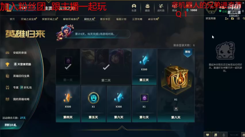 【2021-12-06 20点场】胖子958628：快乐追三-