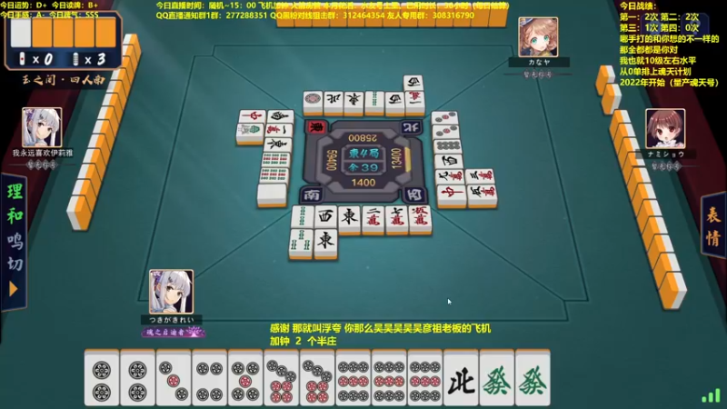 【2021-12-12 13点场】平平无奇安澜君：安澜雀魂：开始坐牢