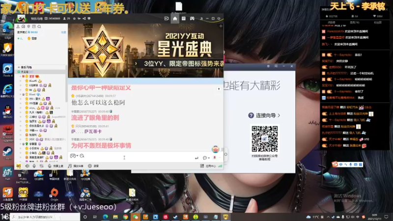 【2021-12-11 00点场】小角色ovo：马场歌友大会（打卡可送上车券）