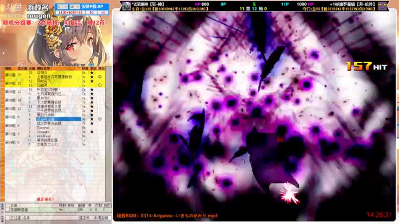 【2021-12-11 14点场】windkey：最强千人mugen大乱斗！