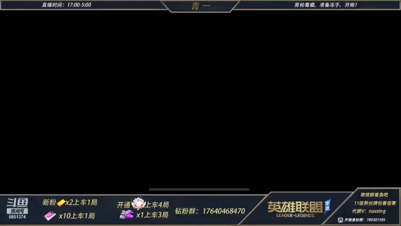 【2021-12-10 17点场】心星丶青一：恶霸野王的无限火力快乐游戏