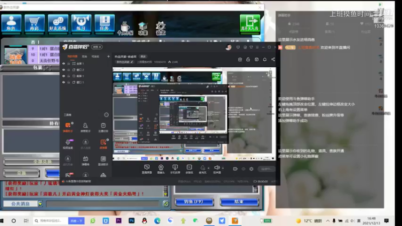 【新热血英豪】上班摸鱼时间的精彩时刻 20211213 16点场