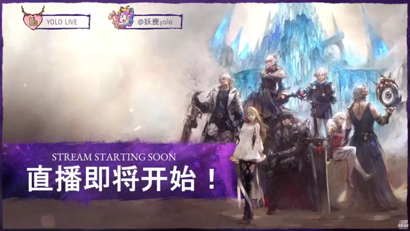 【2021-12-13 19点场】妖鹿yolo：【16】晚间《奇巫妙森》♥迷鹿放送