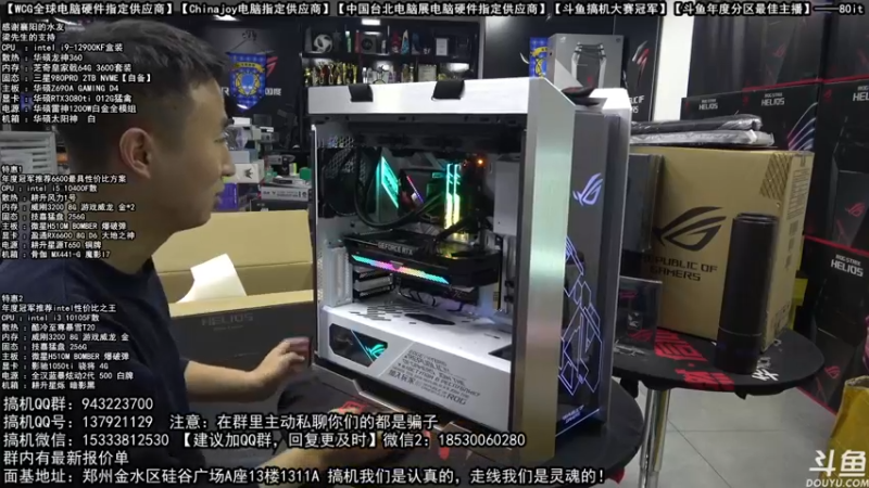 2021-12-11   英特尔游戏 配置推荐