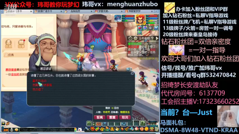 【2021-12-08 01点场】玮哥爱梦幻：绮梦五门75天-送攻略