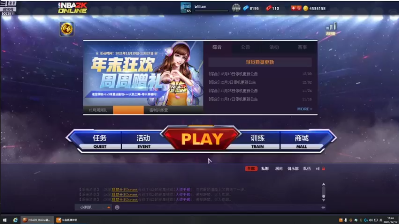 【2021-12-12 11点场】2k拉闸自建C：2k拉闸自建C的直播间
