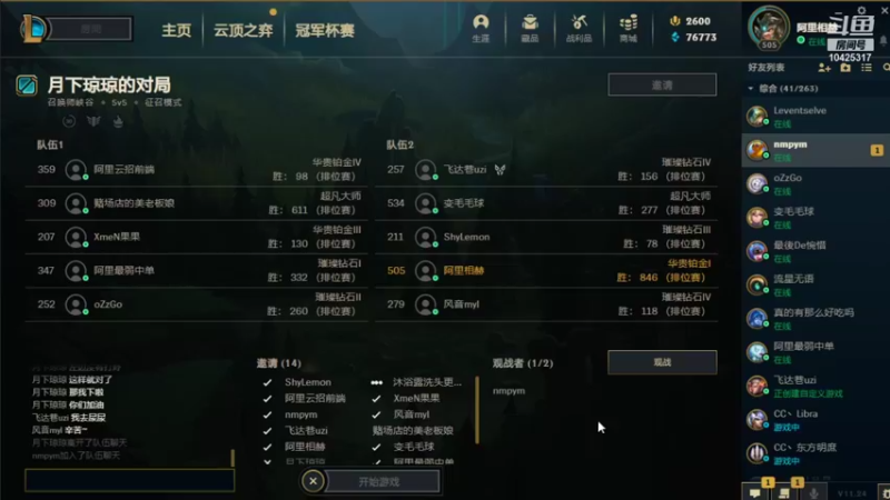 【2021-12-12 22点场】阿里相赫：重振阿里荣光 互联网杯选拔