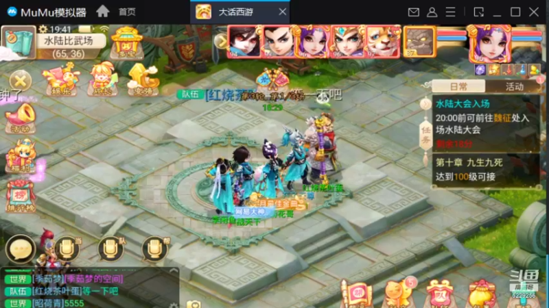 【2021-12-07 19点场】Biu菊花哥：【大话手游】嗓子疼少说话